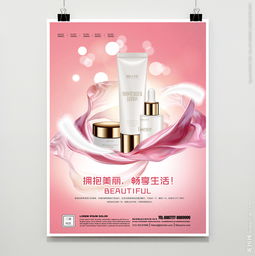 化妝品與家用電器 現(xiàn)代家居美學的雙翼