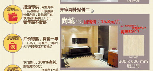 探訪新中源，品質(zhì)建材之旅 12月28日齊家團(tuán)購工廠行紀(jì)實(shí)