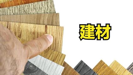 裝修避坑指南 從建材選擇到施工驗收的業(yè)內經驗分享